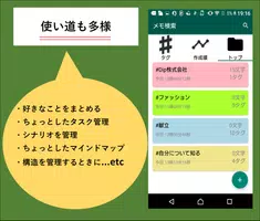 忘れないメモ)SynapseMap-メモをハッシュタグ管理- imagem de tela 1