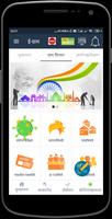 egram-grampanchayat-app 截图 1