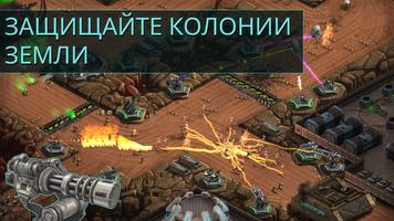 2112TD: Tower Defence Survival постер