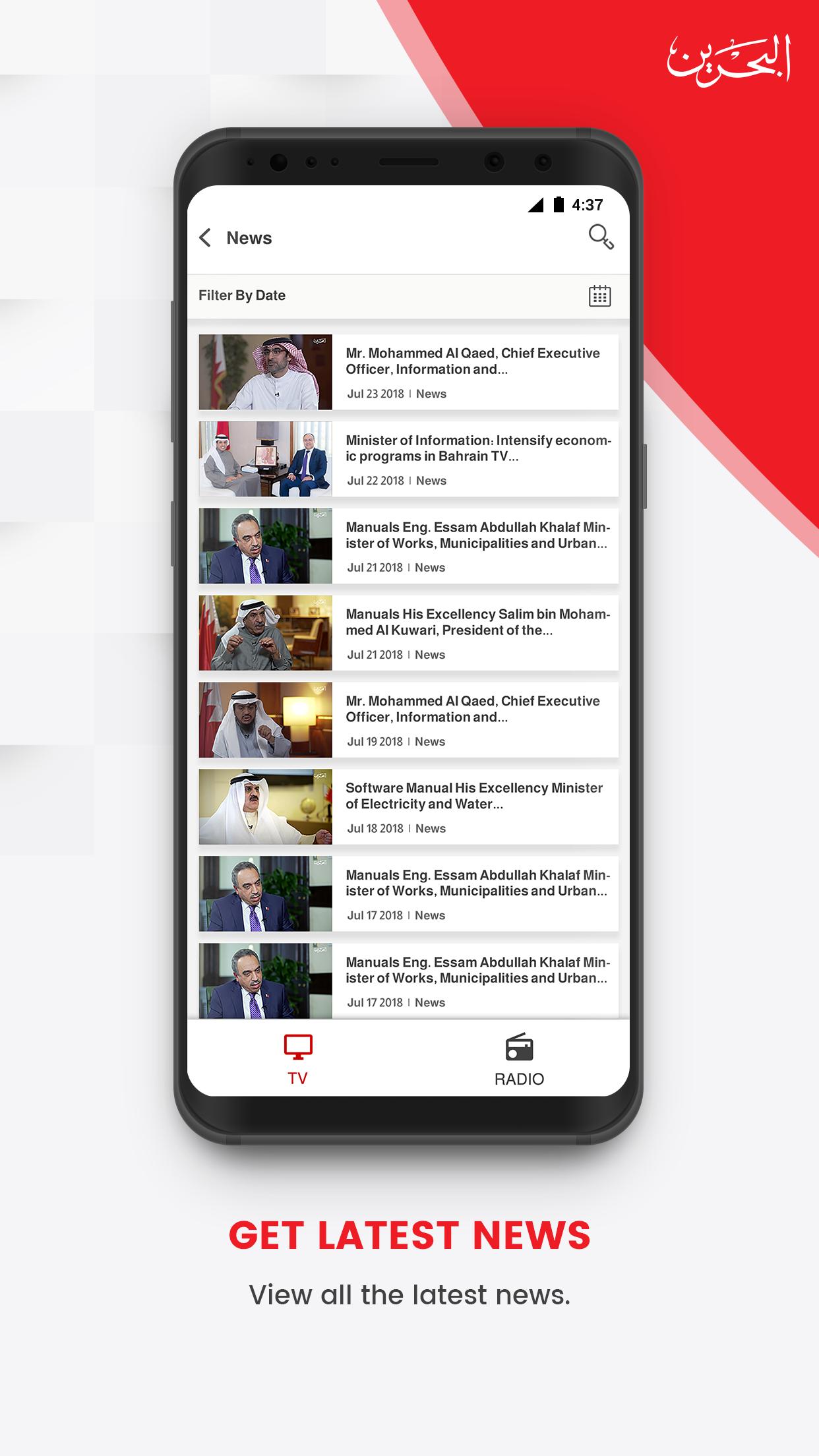 BH TV & Radio for Android - APK Download