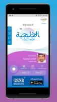 Al Khaleejiya screenshot 1
