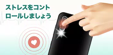 Pulsebit：脈拍測定アプリと心拍数モニター