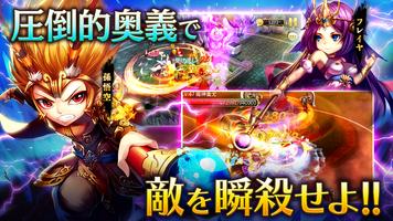 ファンタジードライブ【戦国/幕末/三国志/神話/ド迫力英雄無 постер