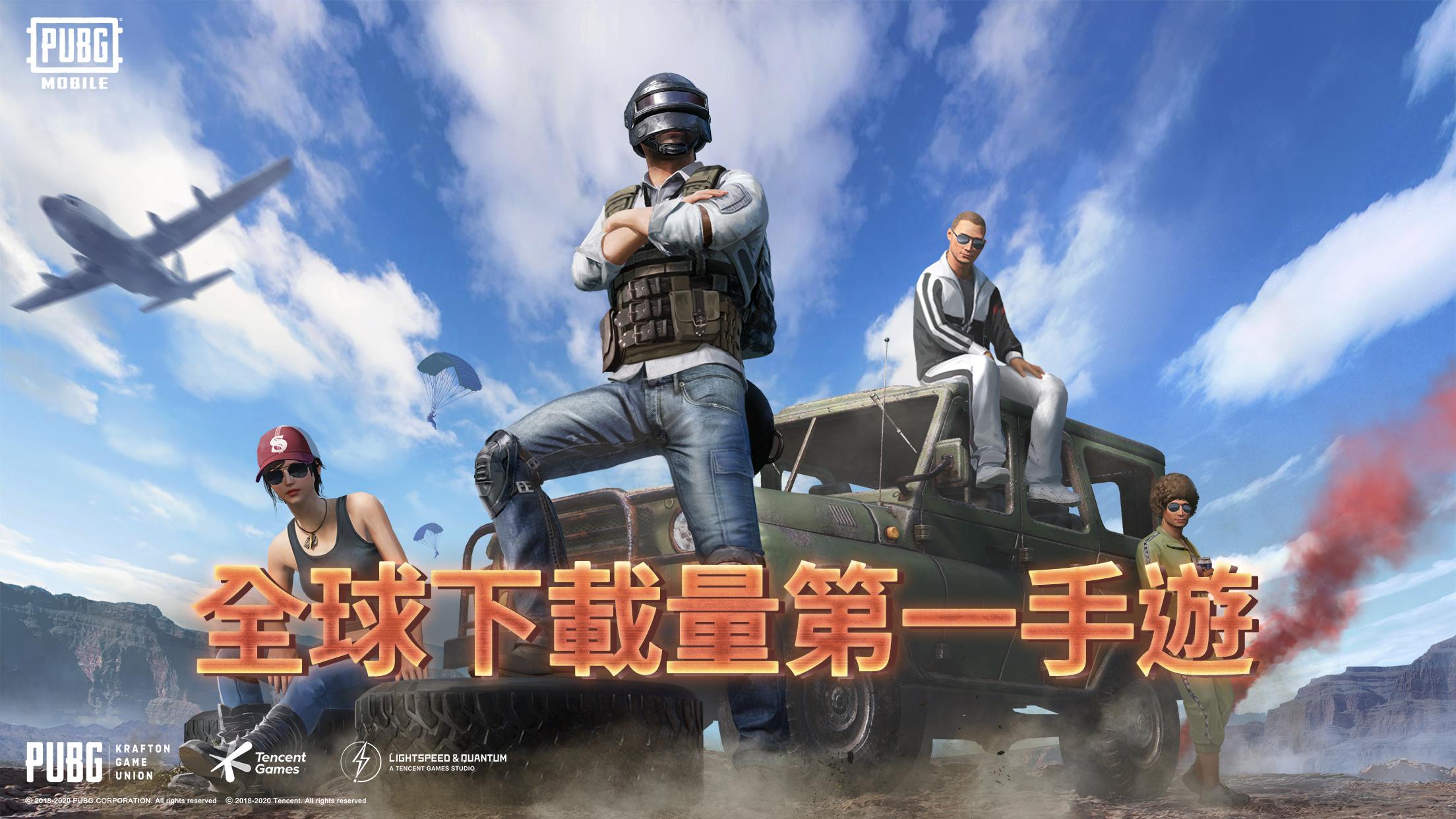 Pubg Mobile安卓下载 安卓版apk 免费下载 Pubg Mobile安卓下载 安卓版apk 免费下载