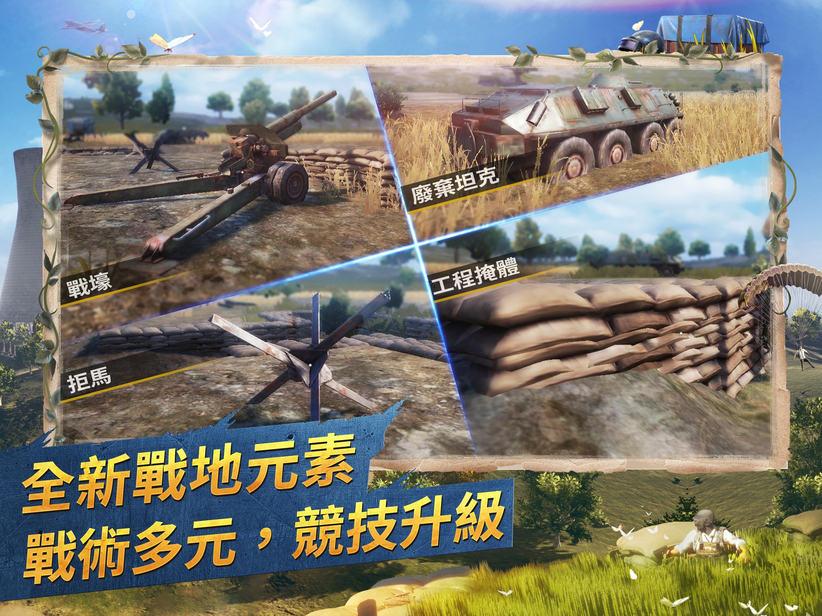 Pubg Mobile安卓下载 安卓版apk 免费下载