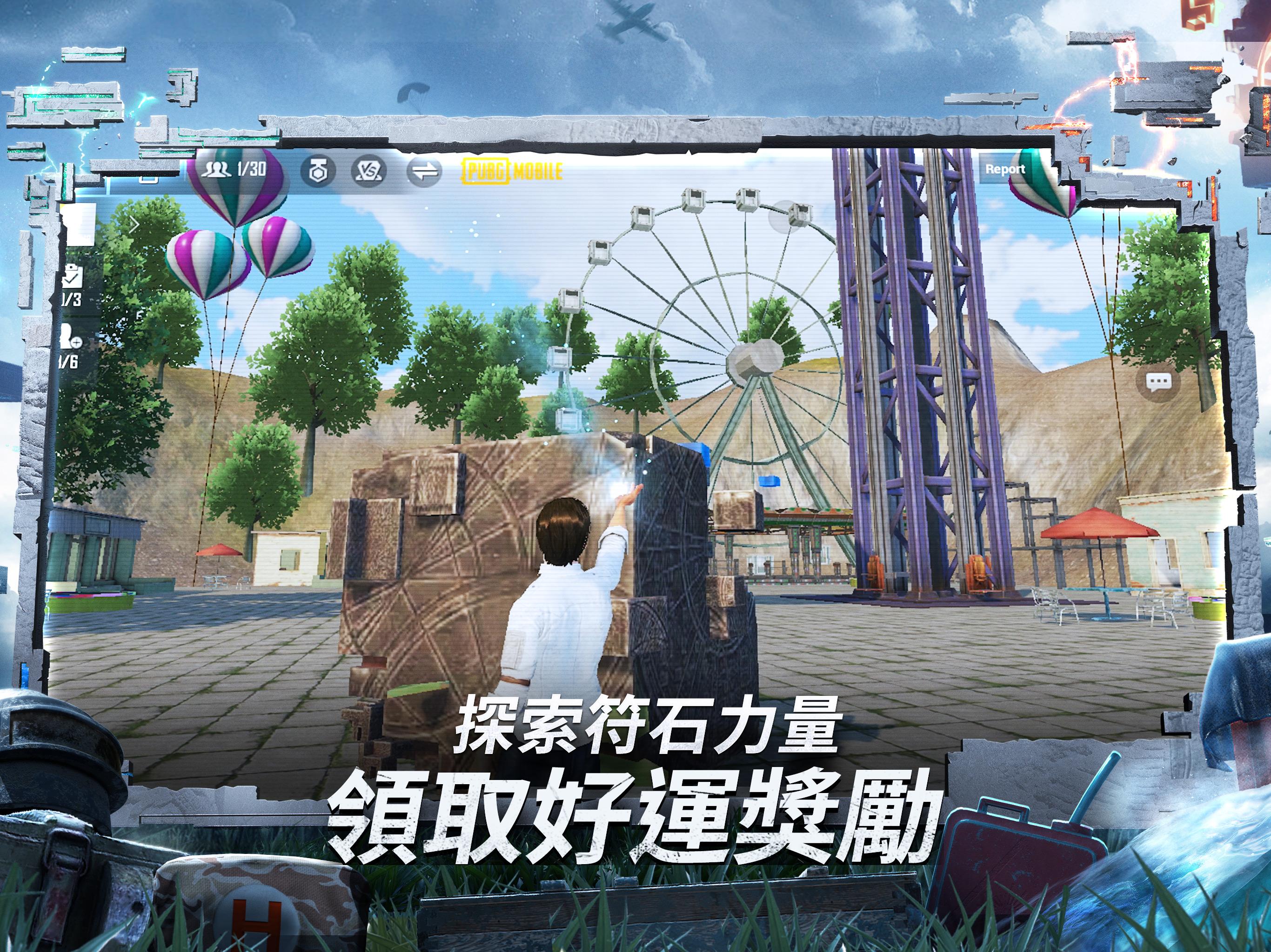Pubg Mobile安卓下载 安卓版apk 免费下载 Pubg Mobile安卓下载 安卓版apk 免费下载