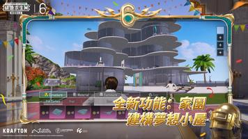 PUBG MOBILE 截图 2