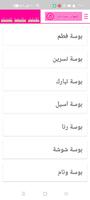 بصمات اصوات بنات ، رسائل صوتية screenshot 2