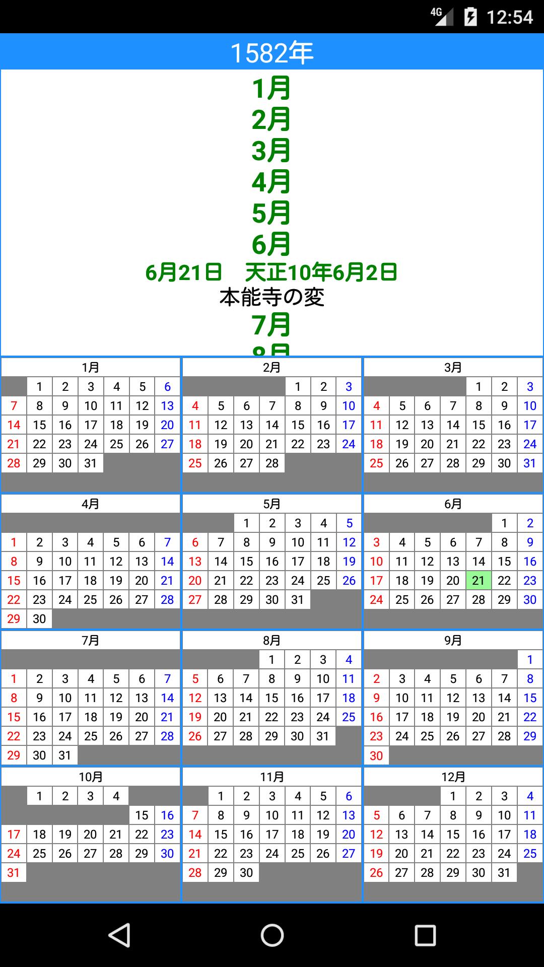 歴史カレンダー 紀元前 45年から19年までのカレンダーをすべて表示できます Dlya Android Skachat Apk 歴史カレンダー 紀元前 45年から19年までのカレンダーをすべて表示できます Dlya Android Skachat Apk