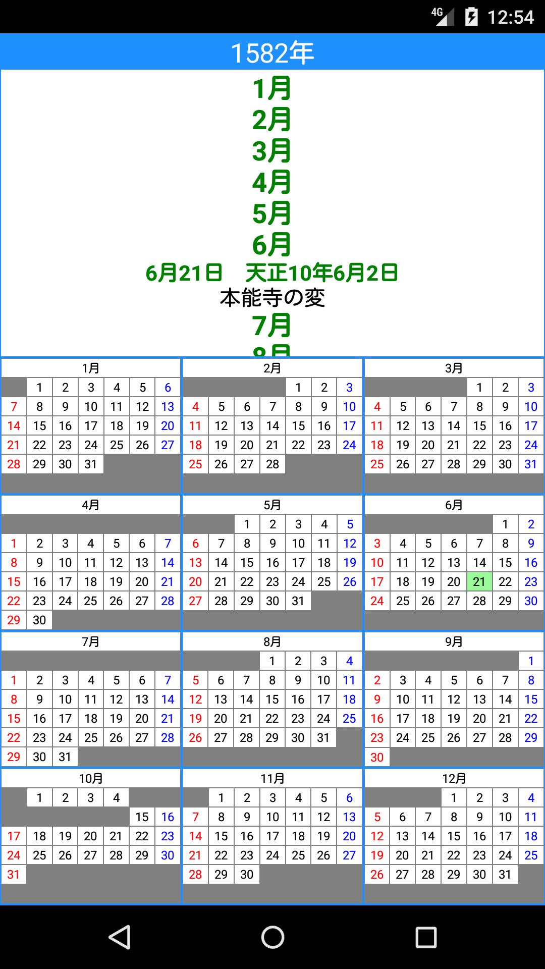 歴史カレンダー Bc 紀元前 45年から2019年までのカレンダーをすべて