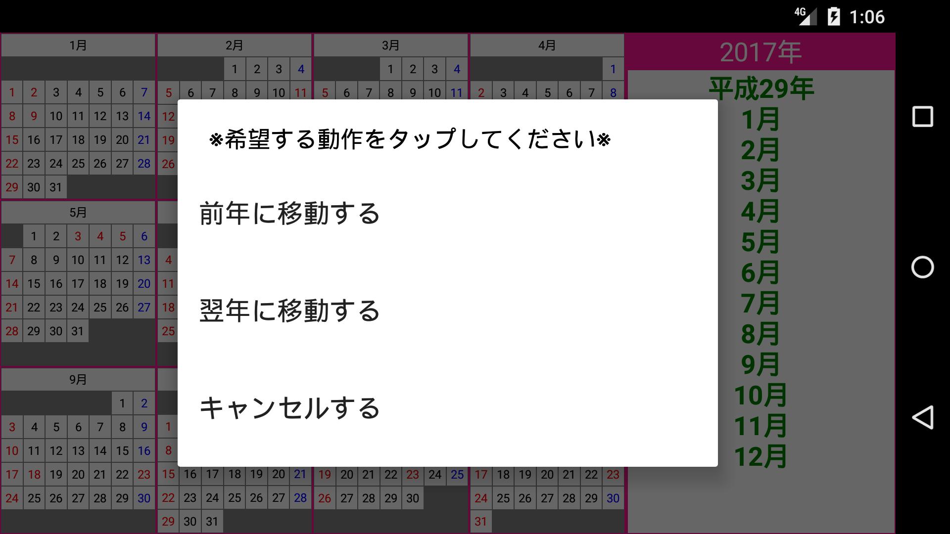 歴史カレンダー 紀元前 45年から19年までのカレンダーをすべて表示できます Para Android Apk Baixar