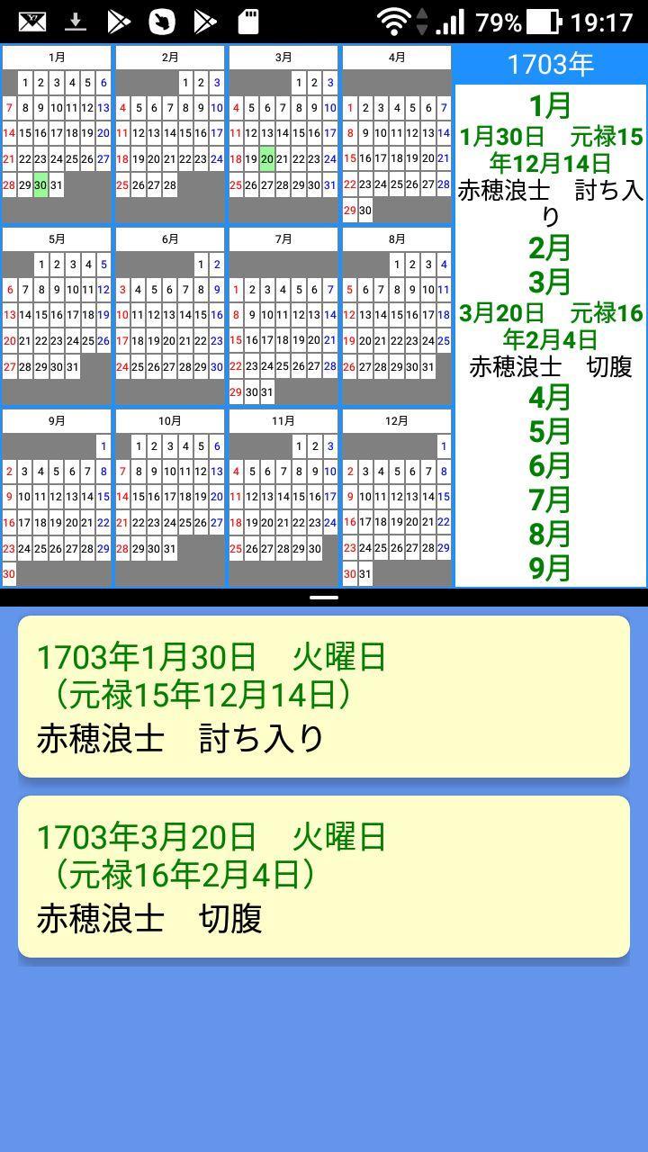 歴史カレンダーdx 紀元前 45年から19年までのカレンダーをすべて表示できます For Android Apk Download 歴史カレンダーdx 紀元前 45年から19年までのカレンダーをすべて表示できます For Android Apk Download
