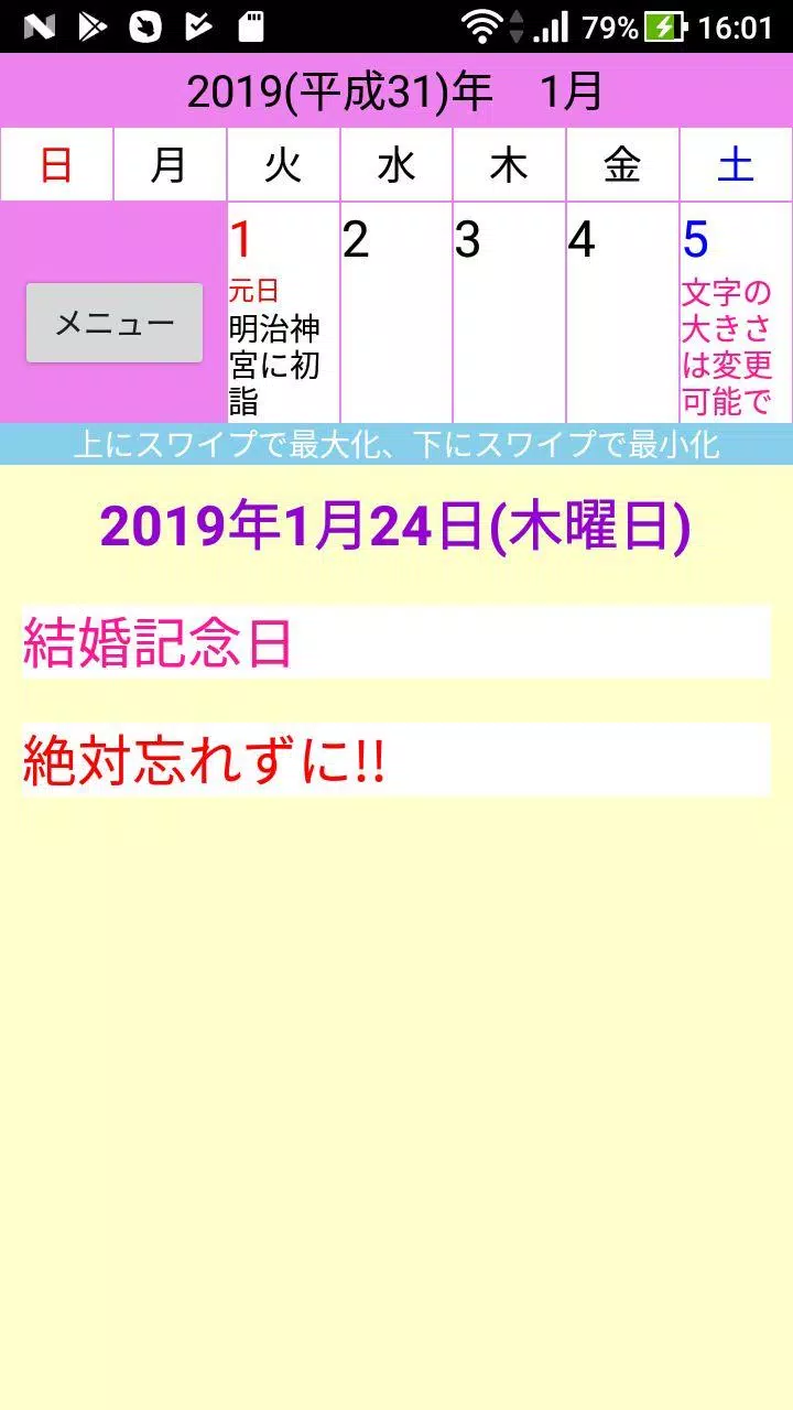 シンプルな 書き込みカレンダー19 日本のカレンダーの日付に書き込みができるアプリです Para Android Apk Baixar