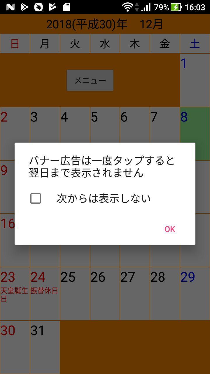 シンプルな 書き込みカレンダー2019 日本のカレンダーの日付に