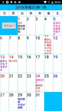 Tải Xuống Apk シンプルな 書き込みカレンダー19 日本のカレンダーの日付に書き込みができるアプリです Cho Android