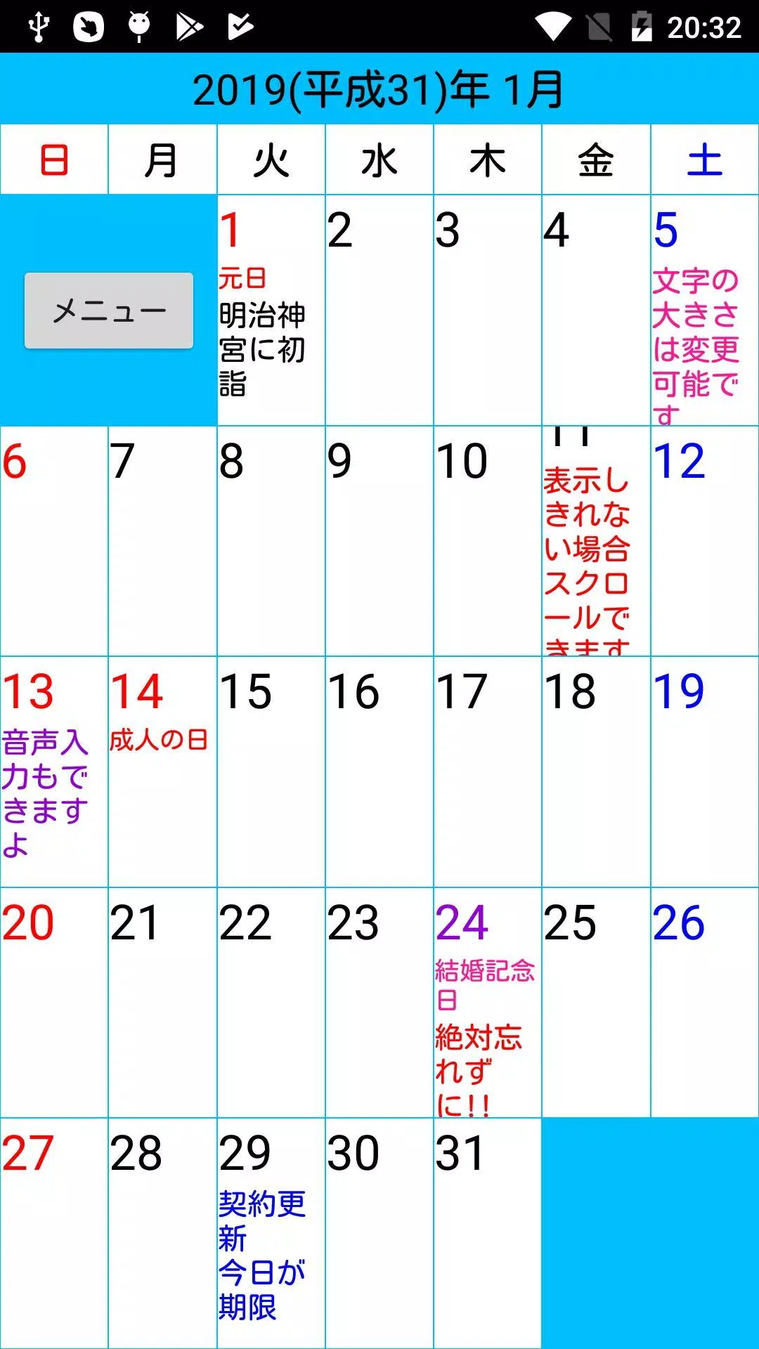シンプルな 書き込みカレンダー19 日本のカレンダーの日付に書き込みができるアプリです For Android Apk Download