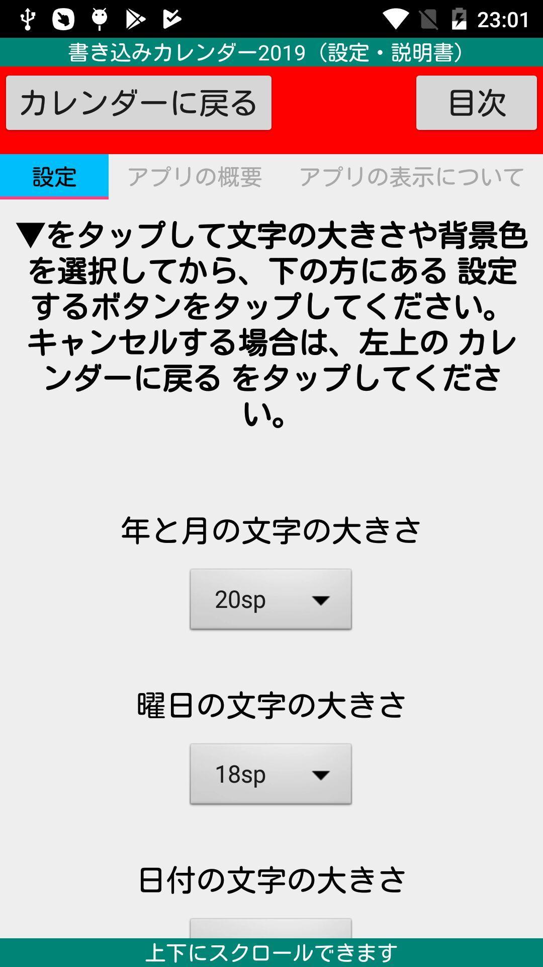 シンプルな 書き込みカレンダー19 日本のカレンダーの日付に書き込みができるアプリです For Android Apk Download