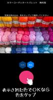 色の組み合わせ見るアプリ　カラーコーディネートパレット スクリーンショット 1