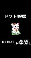 ドット絵風に写真加工できる！　ドット絵課　面白写真加工 screenshot 2