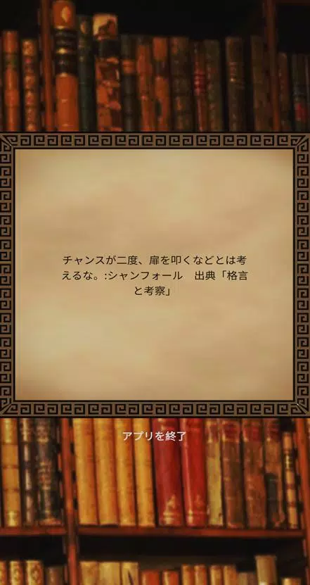 名言と格言アプリ For Android Apk Download