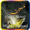 Mushaf by Nimra Ahmad(Novel)