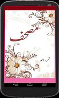 Poster Mushaf by Nimra Ahmad(Novel)
