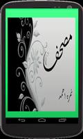 Mushaf by Nimra Ahmad(Novel) capture d'écran 3