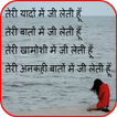 Shayari Images