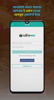 ফটিক শপ captura de pantalla 2
