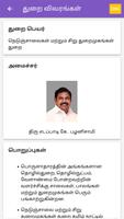Tamilnadu Government App screenshot 2