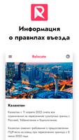 Relocate ภาพหน้าจอ 1