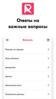 Relocate ภาพหน้าจอ 3