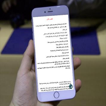 أغتصاب ولكن تحت سقف واحد دعاء عبد الرحمن For Android Apk Download