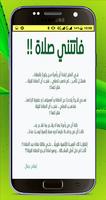 كتاب فاتتني صلاة ‎ pdf imagem de tela 3