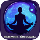 اجمل موسيقى هادئة mp3 بدون نت Zeichen