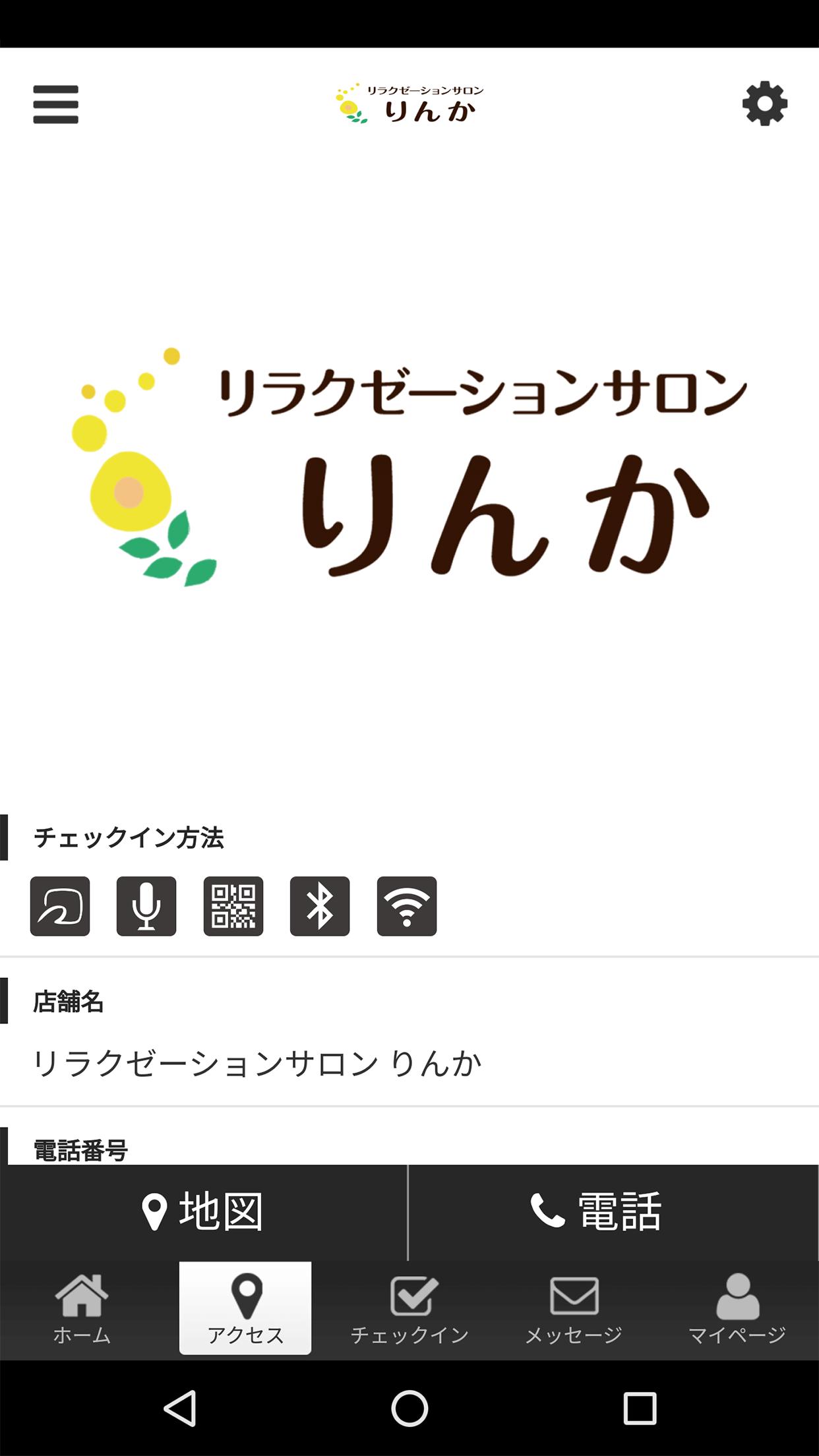 リラクゼーションサロン りんか For Android Apk Download リラクゼーションサロン りんか For Android Apk Download