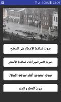 أصوات المطر النوم والإسترخاء poster