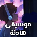 Relaxing music to sleep without internet-APK