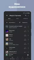 Relax Плеер - Музыка из ВК скачать, слушать Ekran Görüntüsü 1