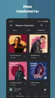 Relax Плеер - Музыка из ВК скачать, слушать Ekran Görüntüsü 2