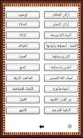 Basics in the Islamic religion capture d'écran 3