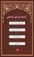 Basics in the Islamic religion Poster