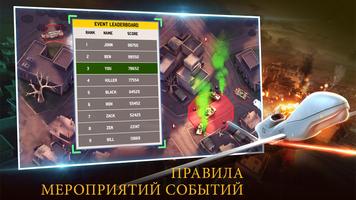 ДРОН ТЕНЬ STRIKE 3 скриншот 1