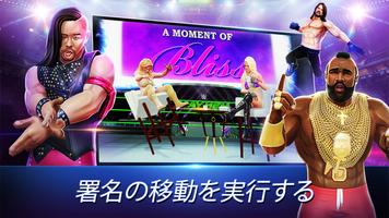 WWE メイヘム スクリーンショット 1