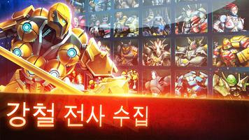 Ultimate Robot Fighting 포스터