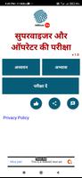 Supervisor Exam Practice Hindi poster