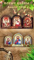 Виджет Православные Иконы Affiche