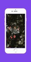صور دينية تصوير الشاشة 3