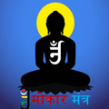 Jain Navkar Mantra-नवकार मंत्र