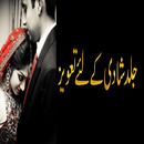 Get Married Quick | Magical |  APK